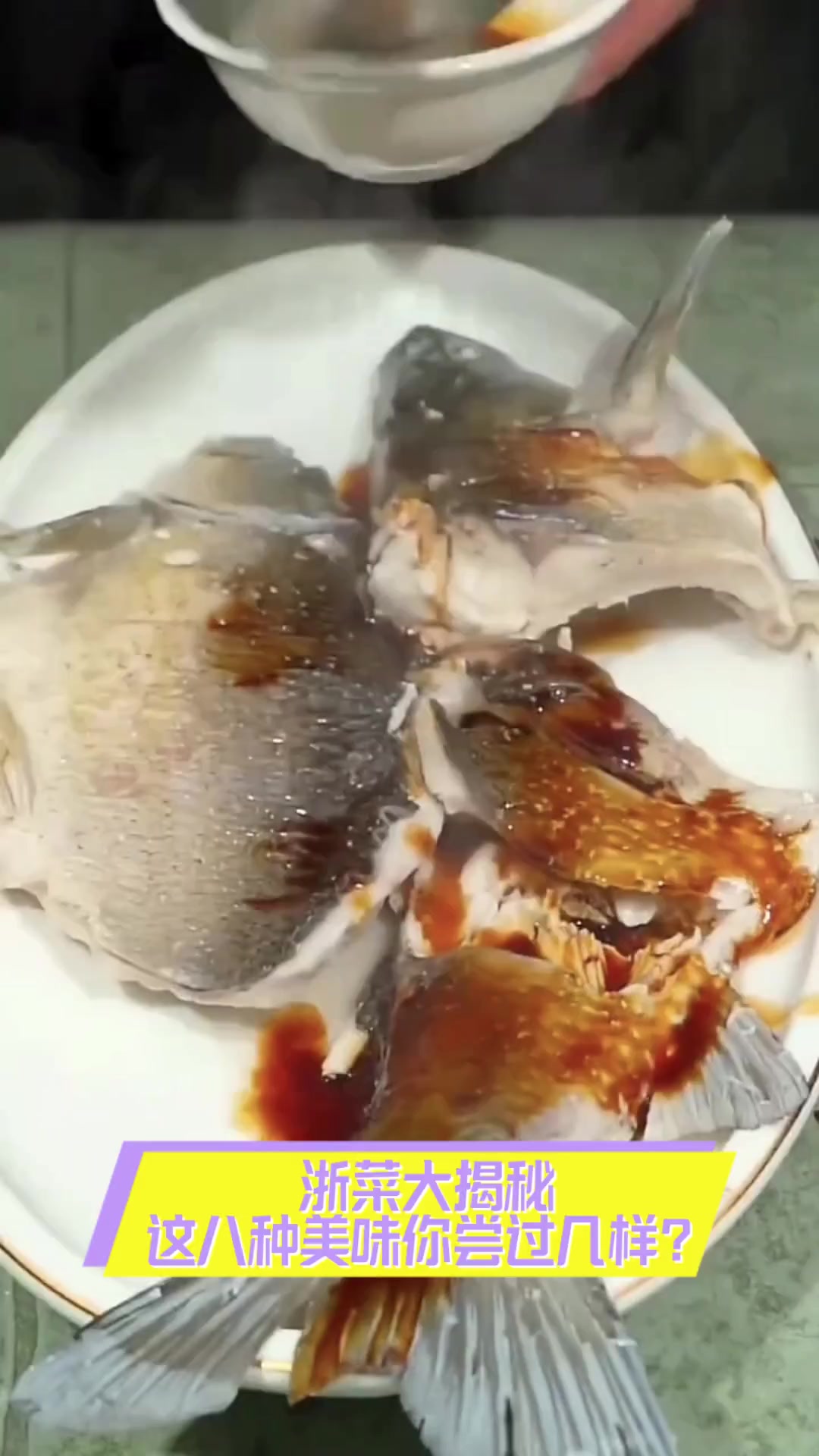 浙菜大揭秘,这八种美味你尝过几样?