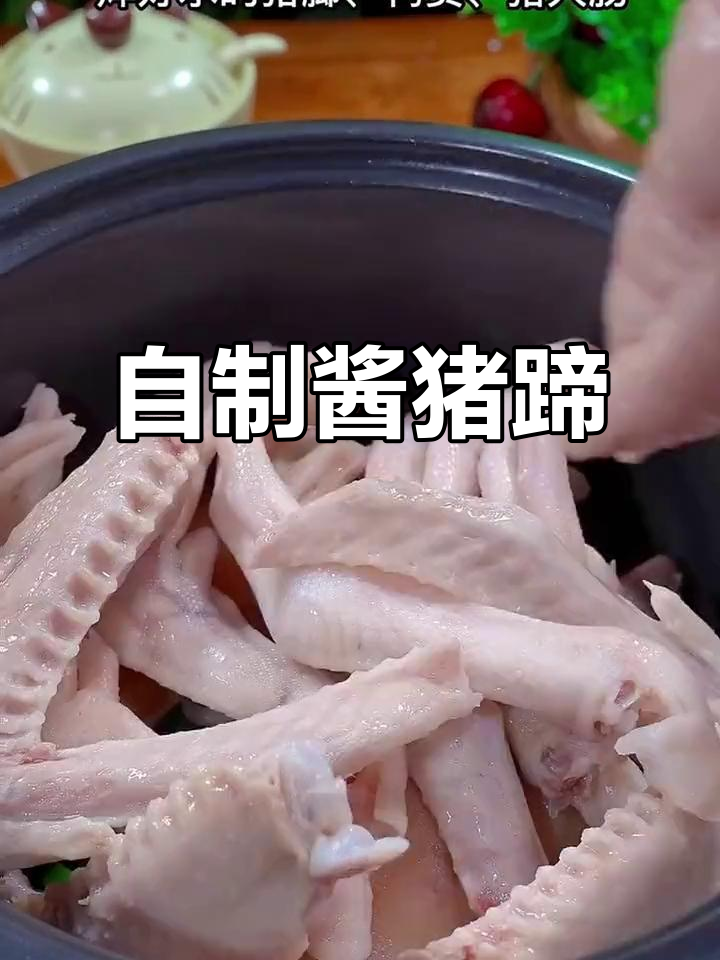 在家轻松做酱猪蹄,软烂入味,全家都爱吃