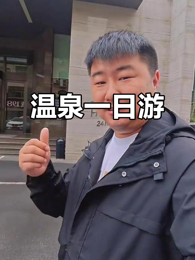 郑州汤盛温泉,尽享吃喝玩乐一整天的极致体验!
