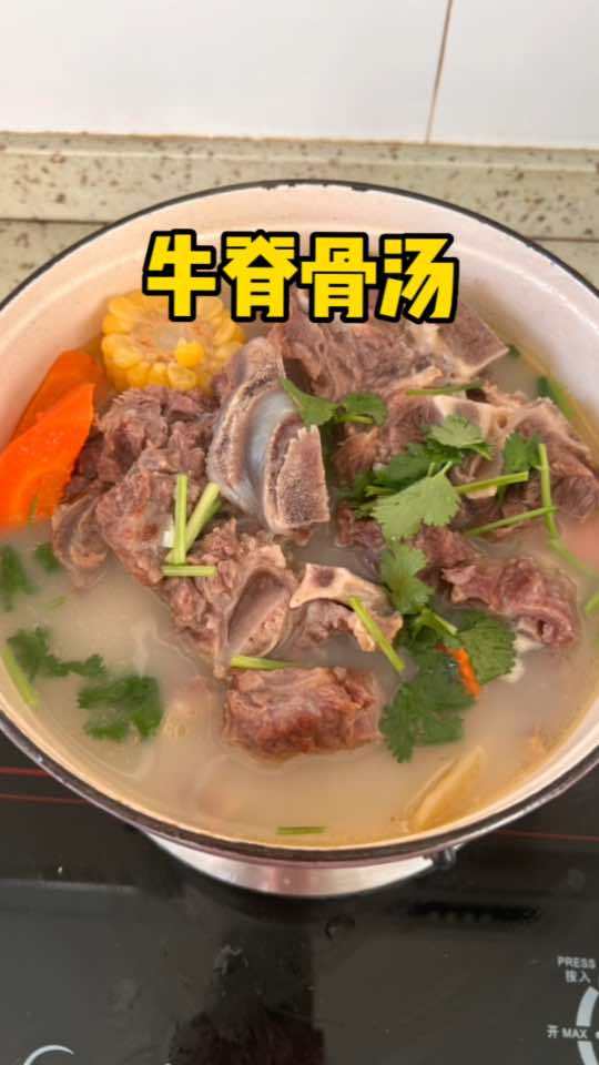 春天是孩子长个的时候,提前泡了点牛脊骨,晚上给儿子炖牛脊骨汤喝,汤鲜肉嫩,营养满满 美食 