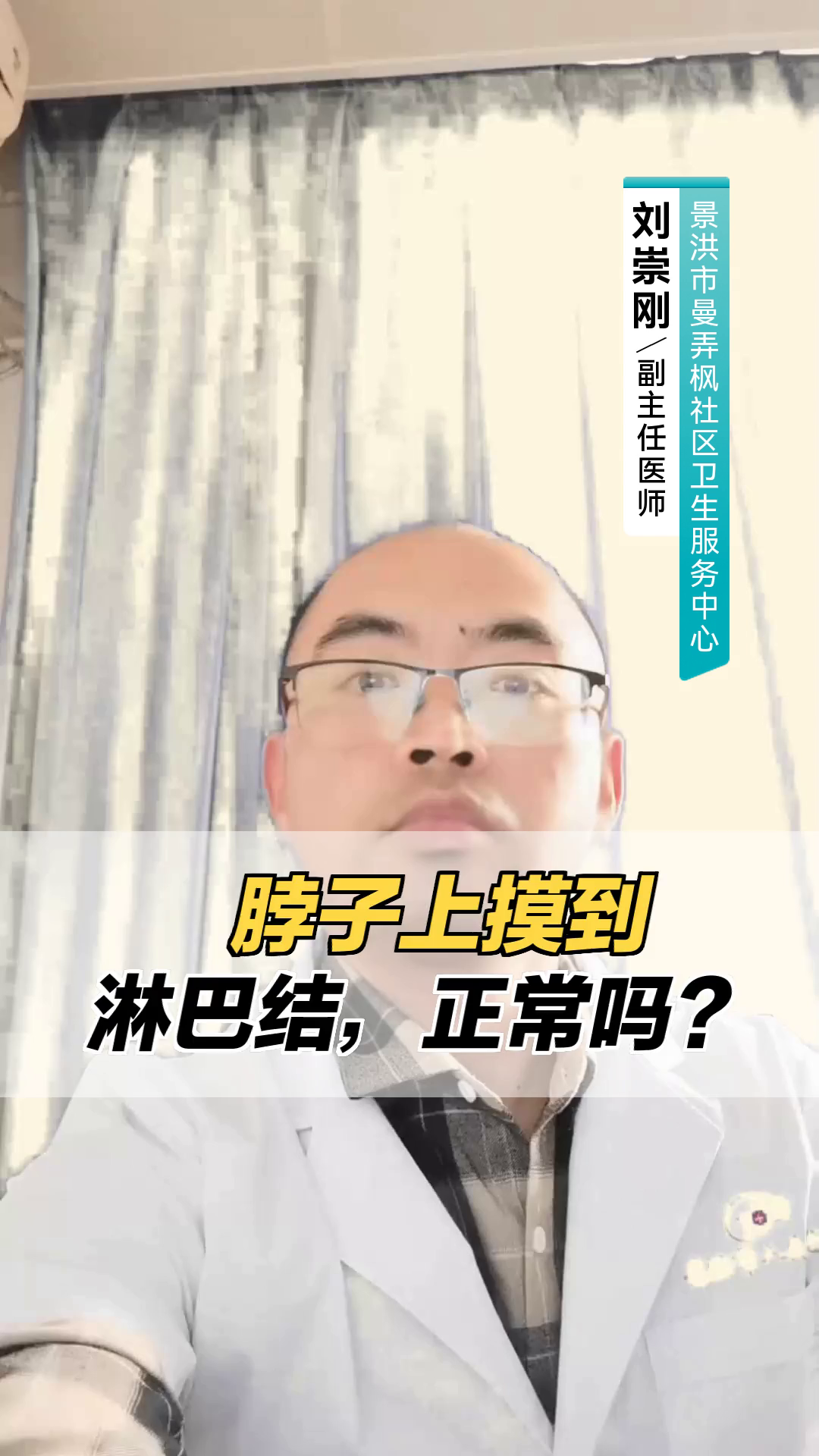 脖子上摸到淋巴结,正常吗?