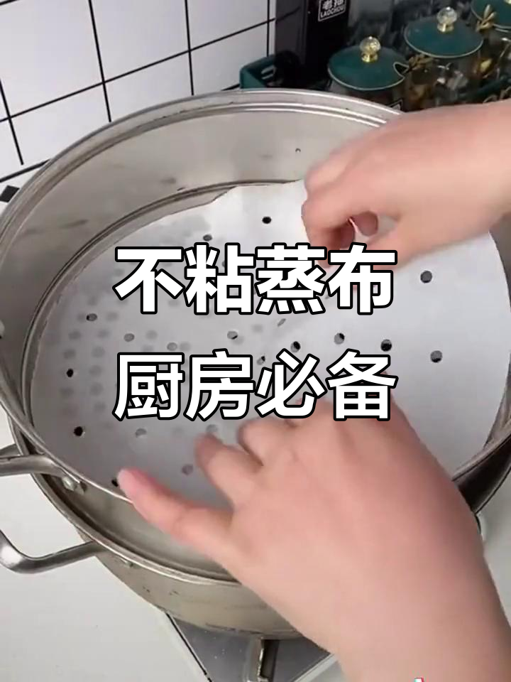 蒸馒头不粘笼屉,防水防油超省事