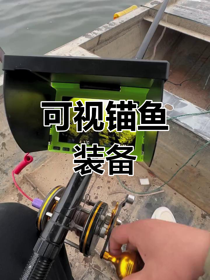 硬汉锚杆与可视地形:玩转钓鱼新体验