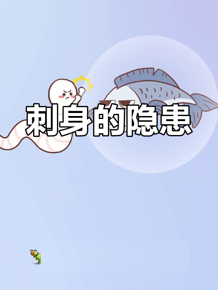 刺身安全吗?寄生虫问题解析