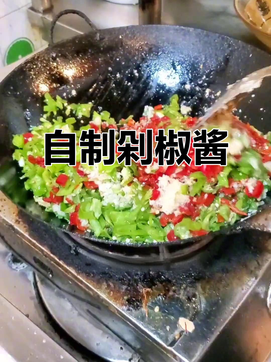 自制剁椒酱,拌粉肠、汤粉必备秘料