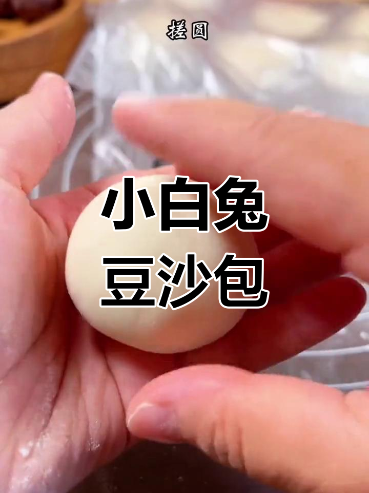 小白兔豆沙包,软糯可爱,小朋友吃了停不下来
