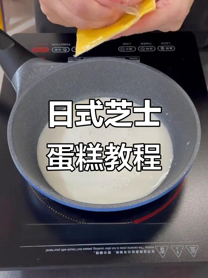 用芝士片做日式芝士蛋糕,简单又美味