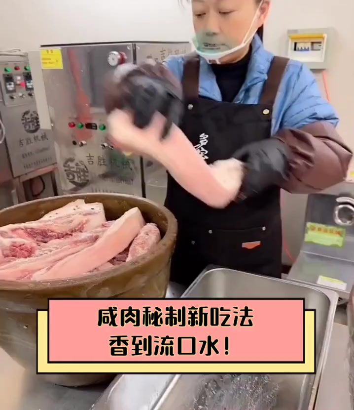咸肉秘制新吃法,香到流口水!