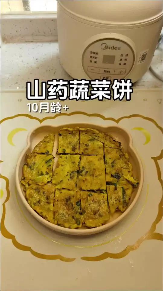 辅食 挑战做100道让宝宝多吃蔬菜的辅食,今天做的是:山药蔬菜饼!山药辅食做法 宝宝美食