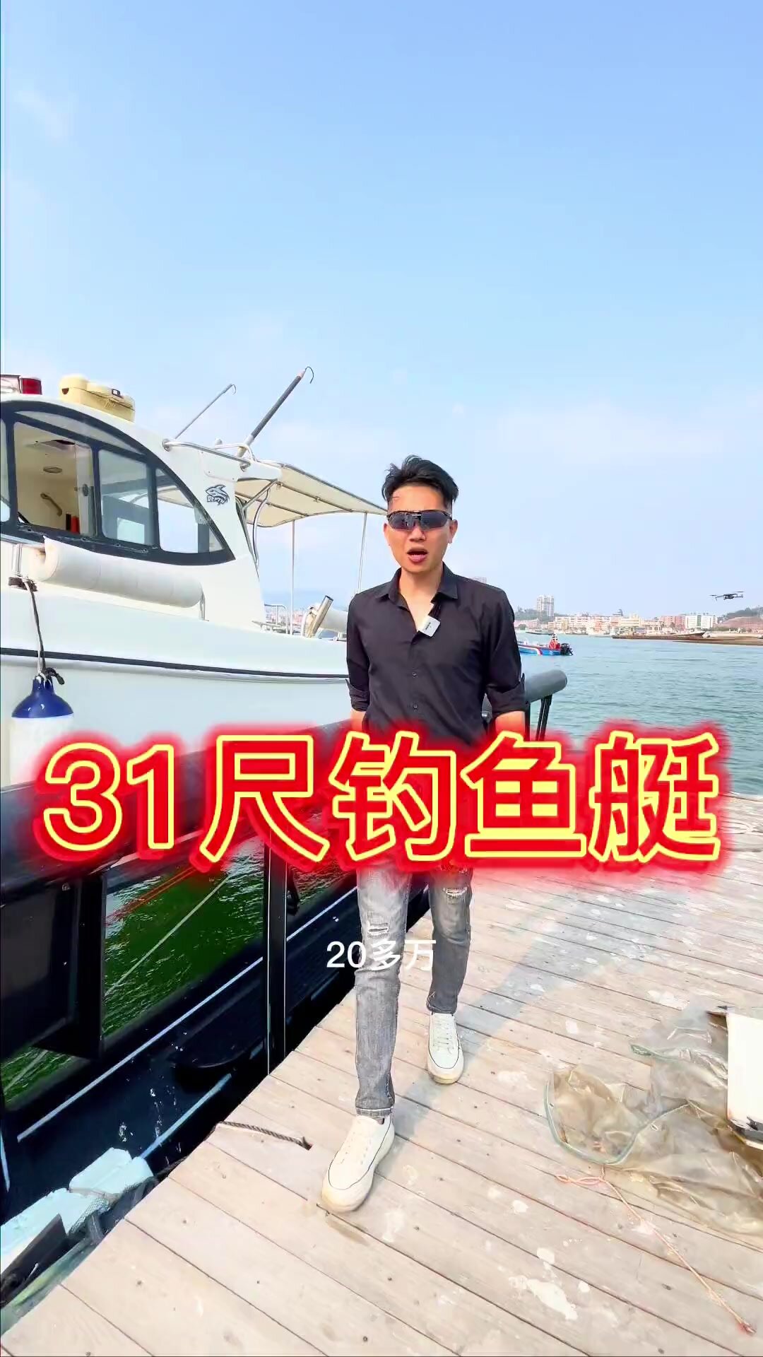 高品质的二手钓鱼艇入门级二十多万