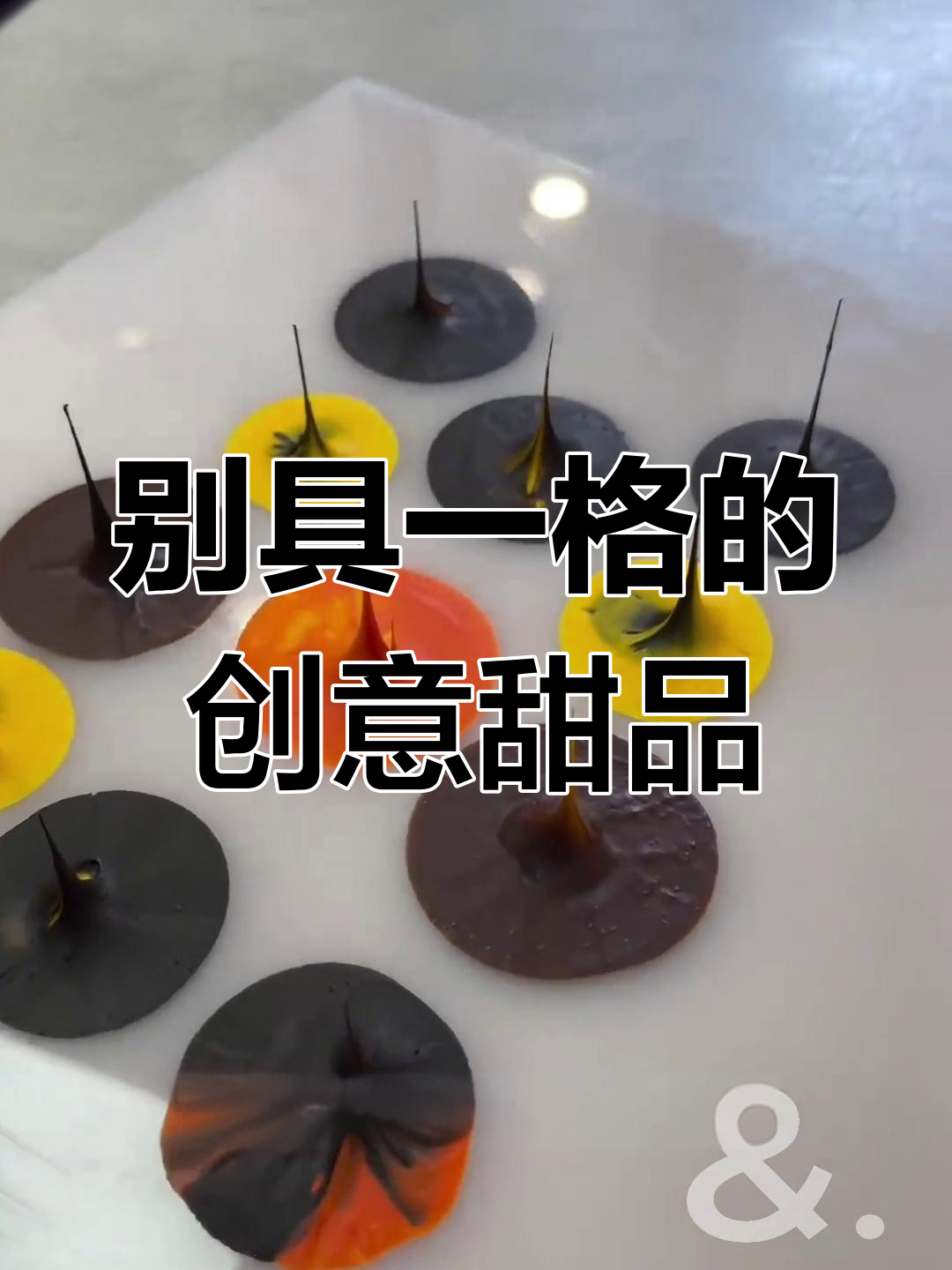 印度尼西亚厨师的创意甜品:巧克力与艺术的完美融合