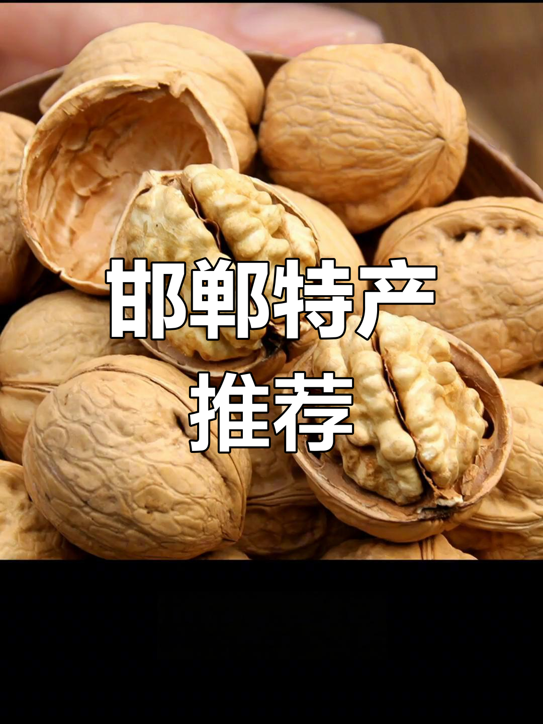邯郸美食必试榜单
