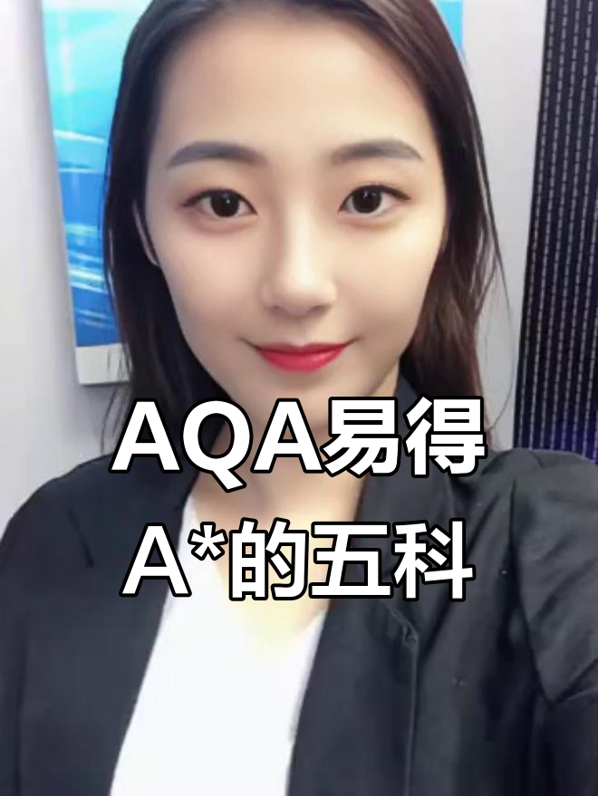 AQA考局最容易拿A*的五大科目,理科生优势明显