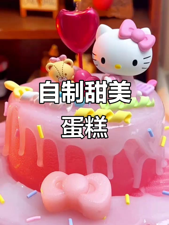 妹妹生日惊喜!自制“蛋糕”和保暖杯,超有爱