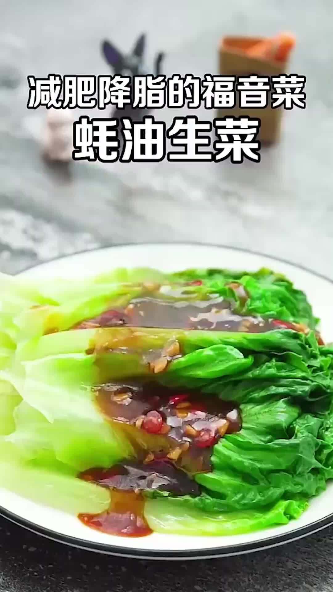 广式蚝油西生菜家常做法,爽口鲜嫩的正确做法,家常炒菜简单做法