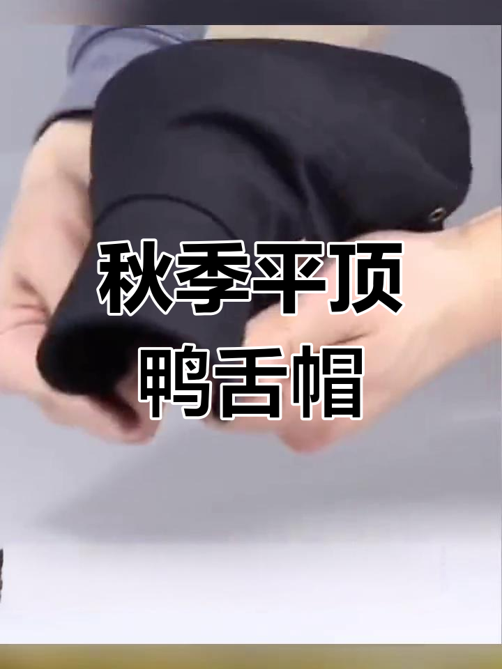 春秋男士遮阳帽 中老年户外必备