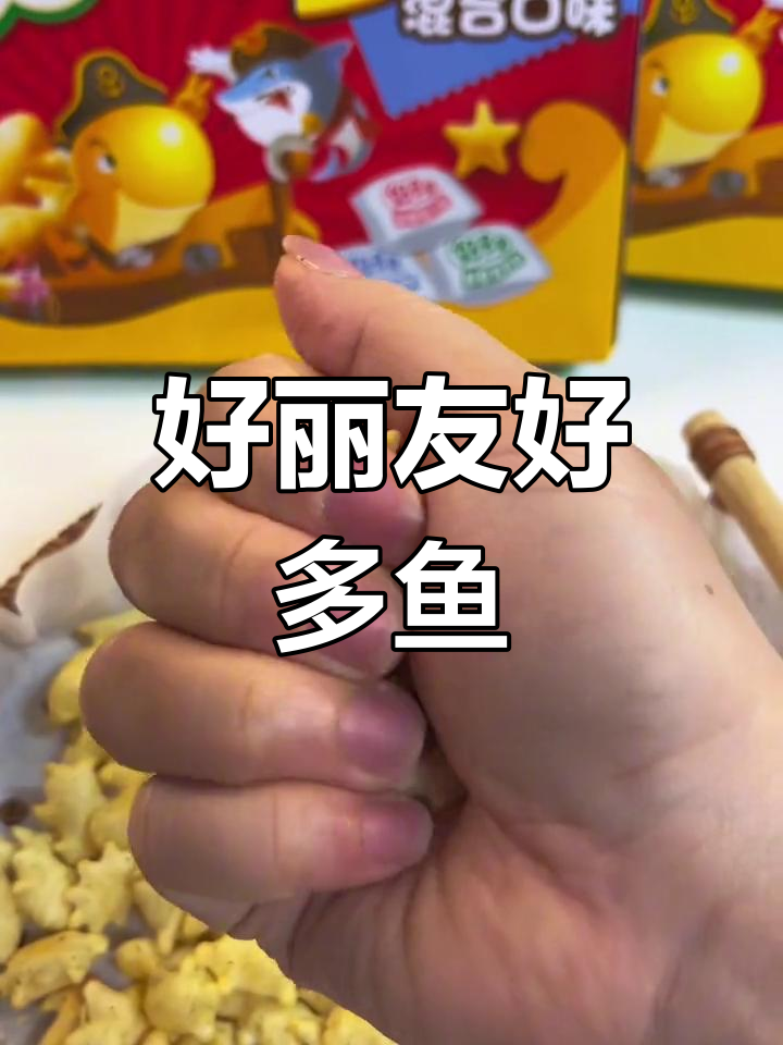 多种口味休闲小吃,孩子最爱