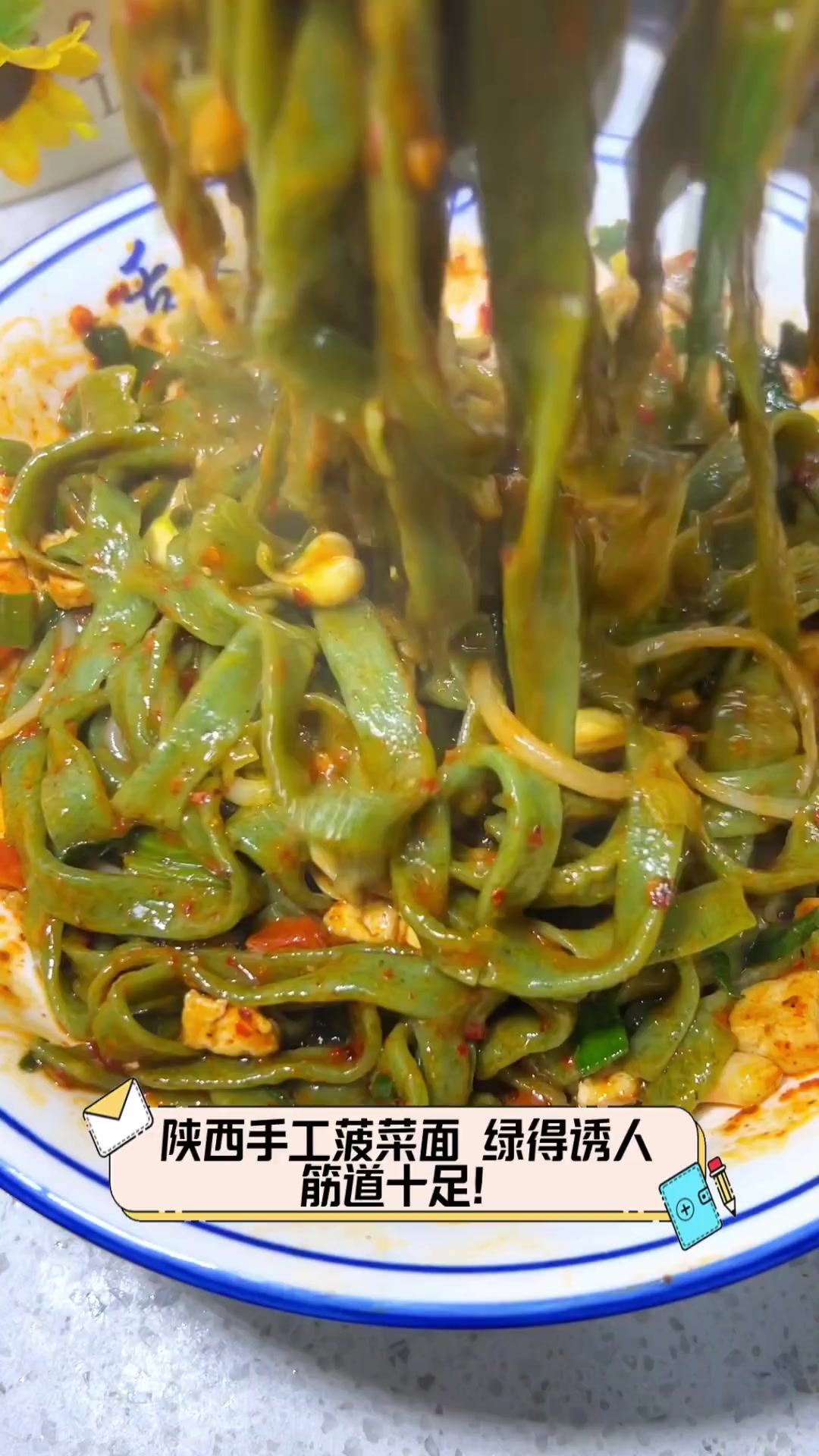 陕西手工菠菜面,绿得诱人,筋道十足!