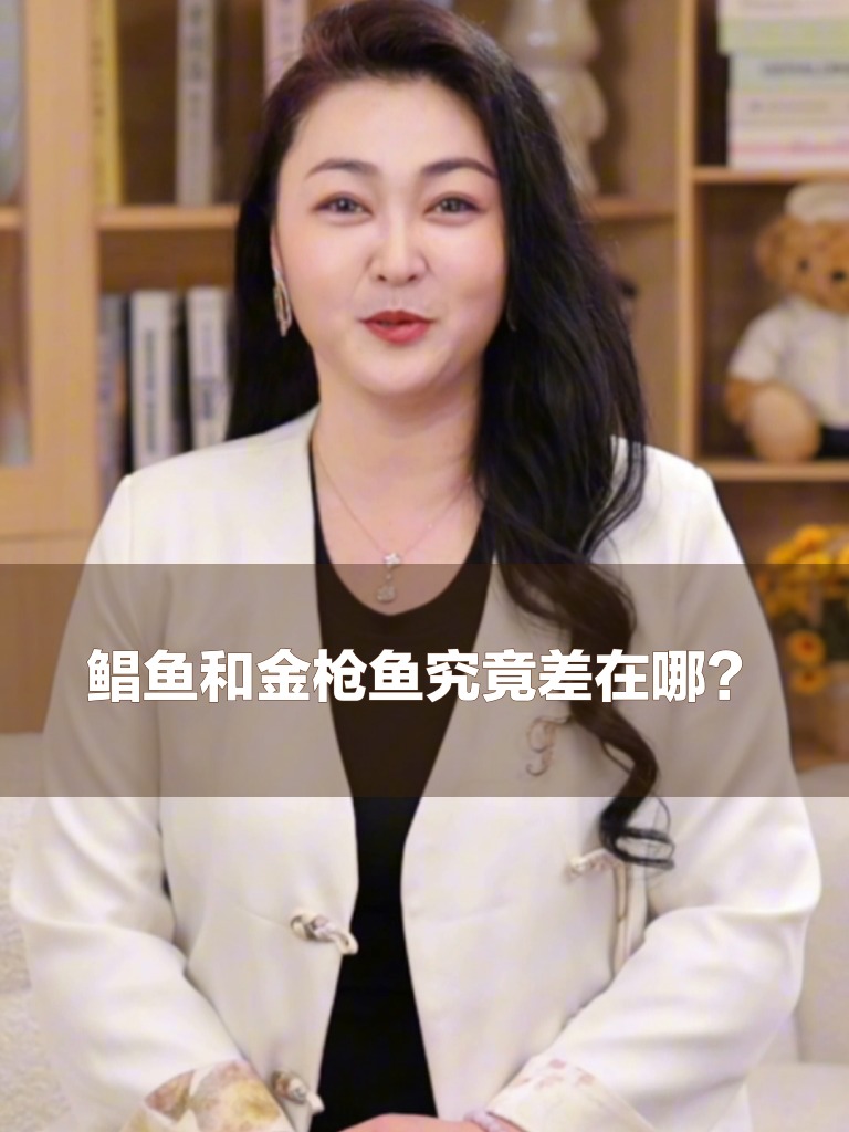 鲳鱼和金枪鱼究竟差在哪？