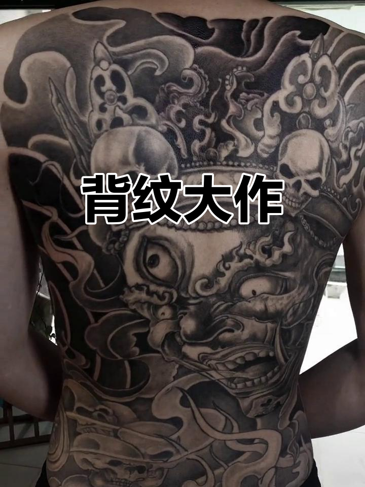 三年完成背部纹身,终于完美呈现!