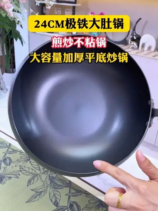 日本大肚锅炒菜不粘锅,比炒菜更香,比炒菜还香,让你的厨房更香!