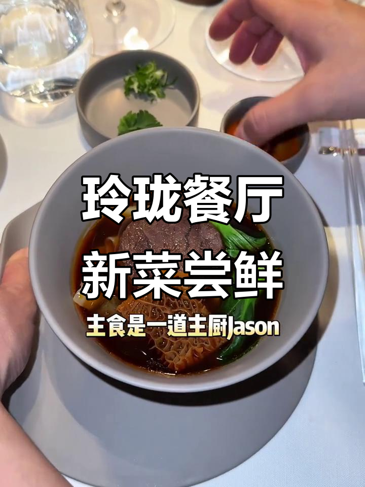 上海最难预定餐厅全新灵感菜单,创意中式菜大揭秘