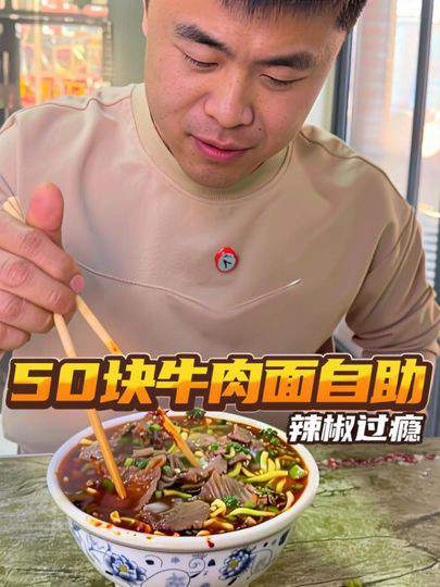 好久没喝咖喱牛肉面了,今天终于吃上了,大呼的辣椒过瘾