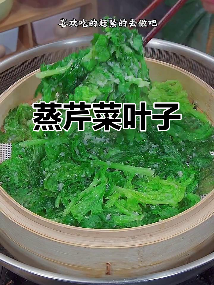 芹菜叶蒸一蒸,比肉还好吃!简单又美味