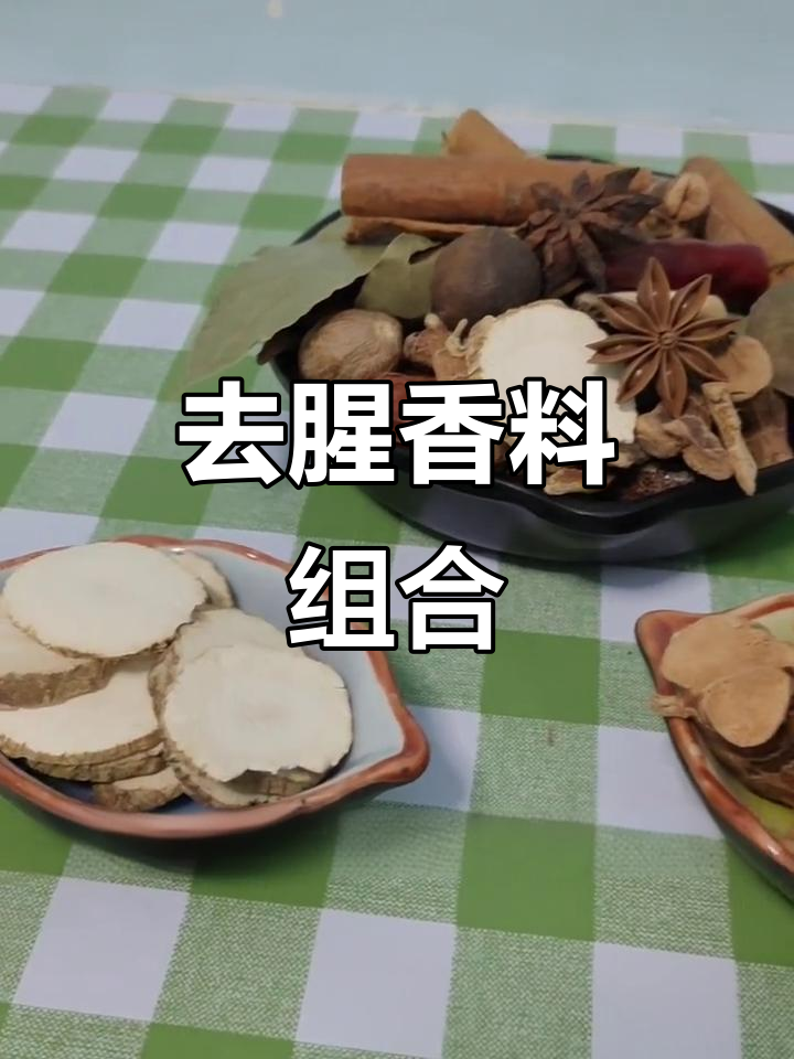 白芷与良姜去腥搭配,卤肉更鲜美