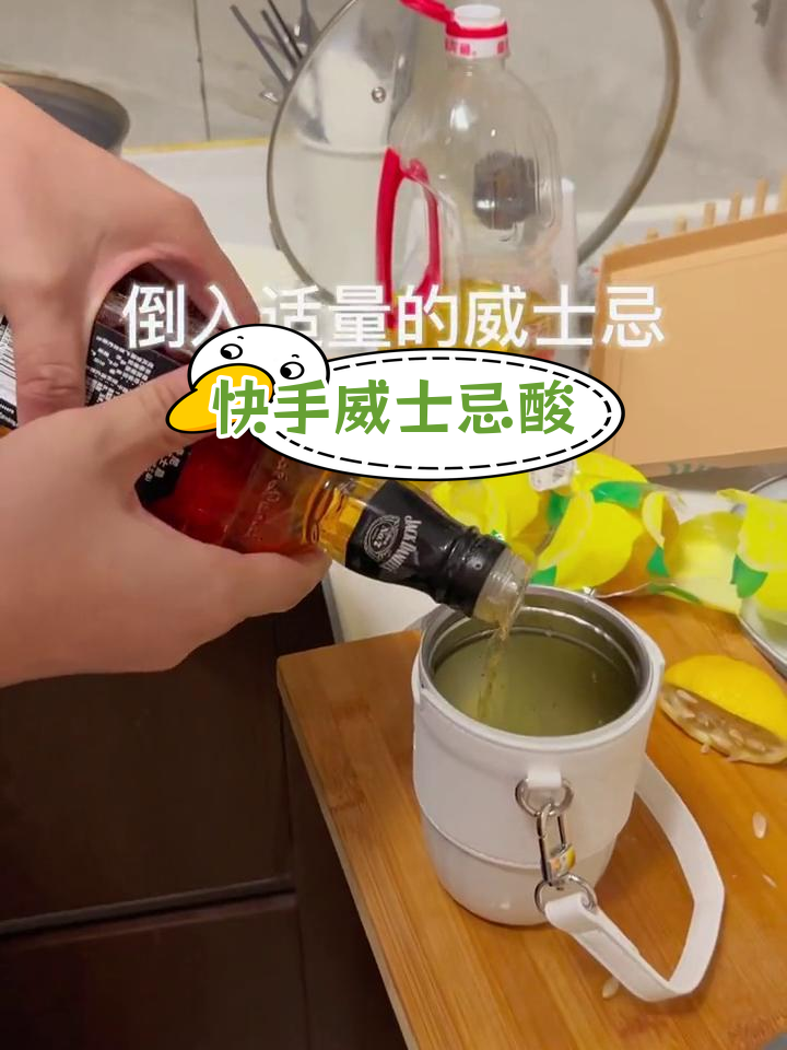 聚会必备威士忌酸鸡尾酒
