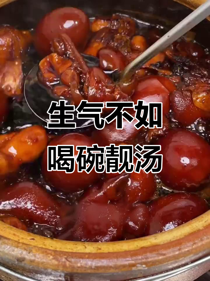 广东猪脚姜煲汤,生气也能变美味
