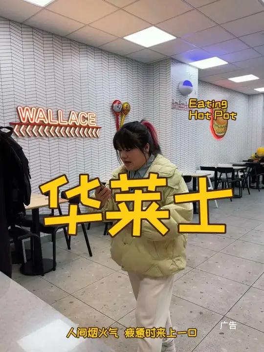 华莱士两堡一卷才17.8好划算
