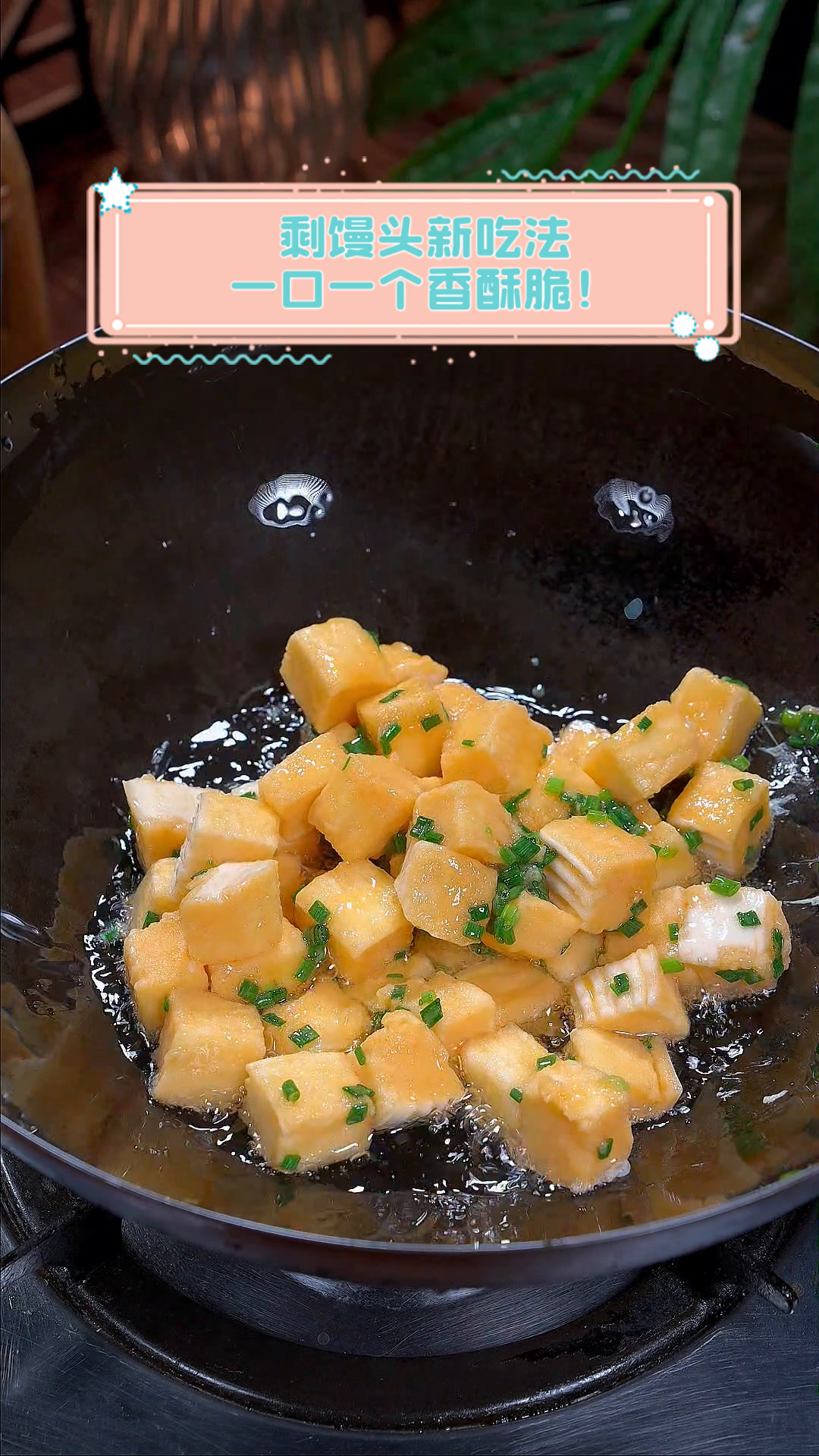 剩馒头新吃法,一口一个香酥脆!