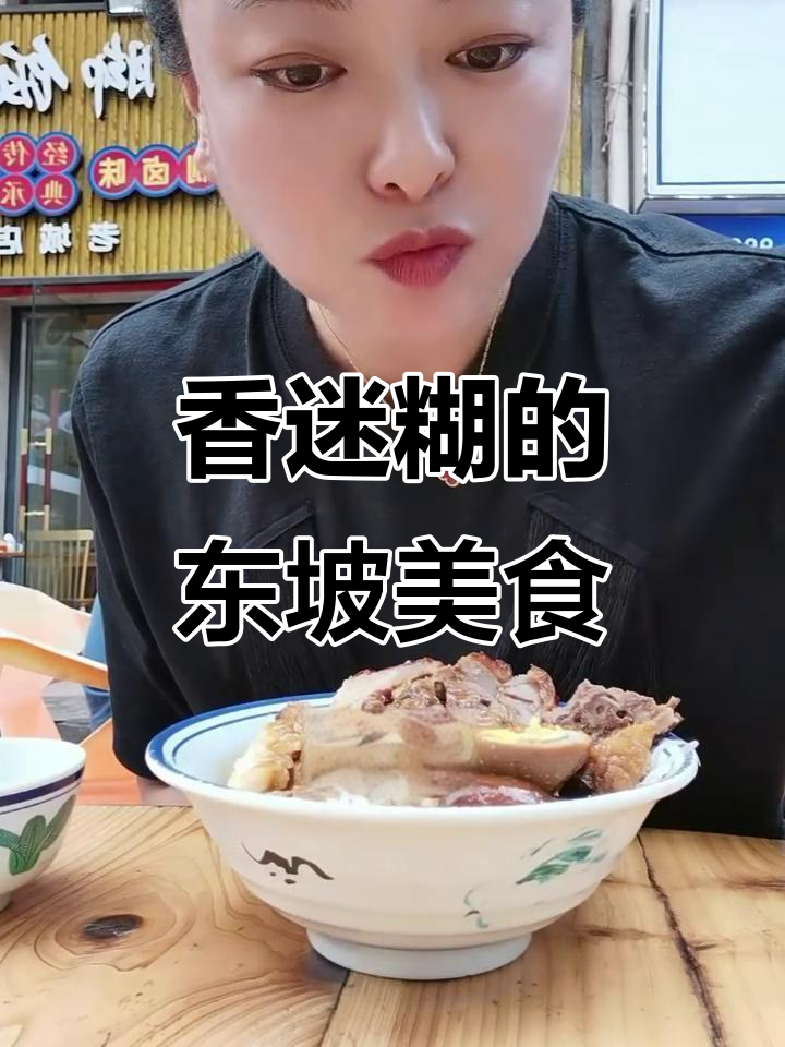 东坡步行街的美味猪脚饭,烧鸭拼盘让人停不下来