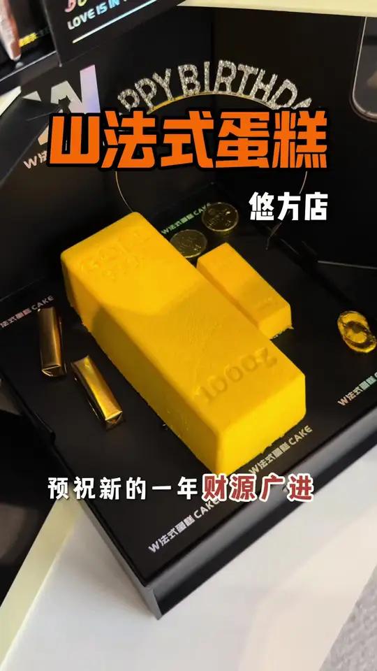 「一块金砖蛋糕,解锁整年财运密码」