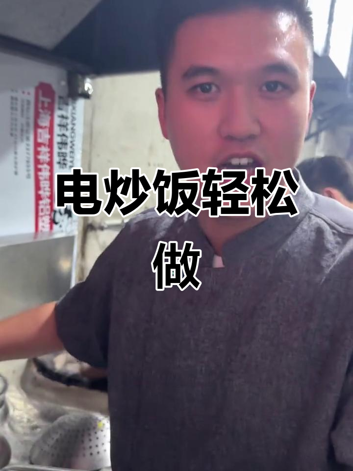 炒蛋炒饭不粘锅,秘诀全在这!