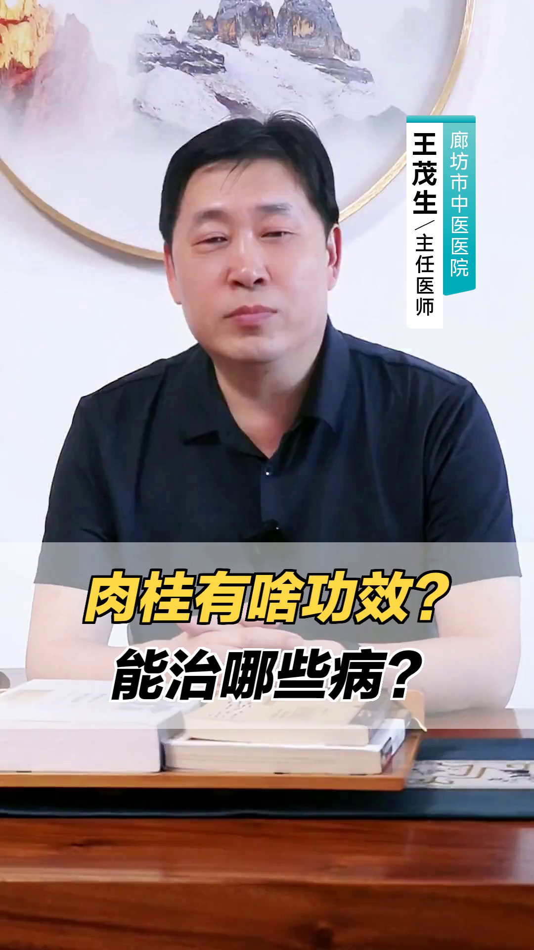 肉桂有啥功效？能治哪些病？