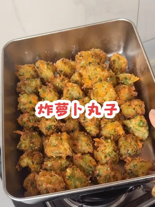 最近刷到了好多炸萝卜丸子的视频 一下没忍住,赶紧给你们分享一下我的做法 凉了吃都是酥酥脆脆
