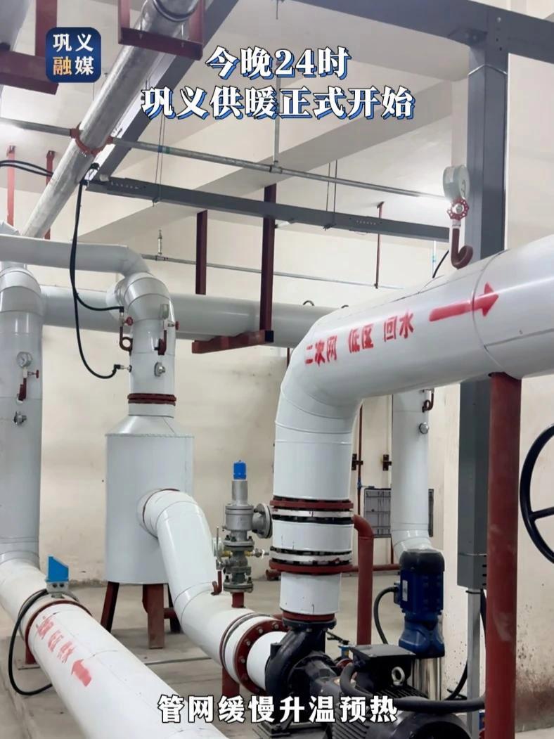今晚24时!巩义供暖正式开始~巩义各区域供热服务联系电话→ 巩义 供暖 暖气 供暖季