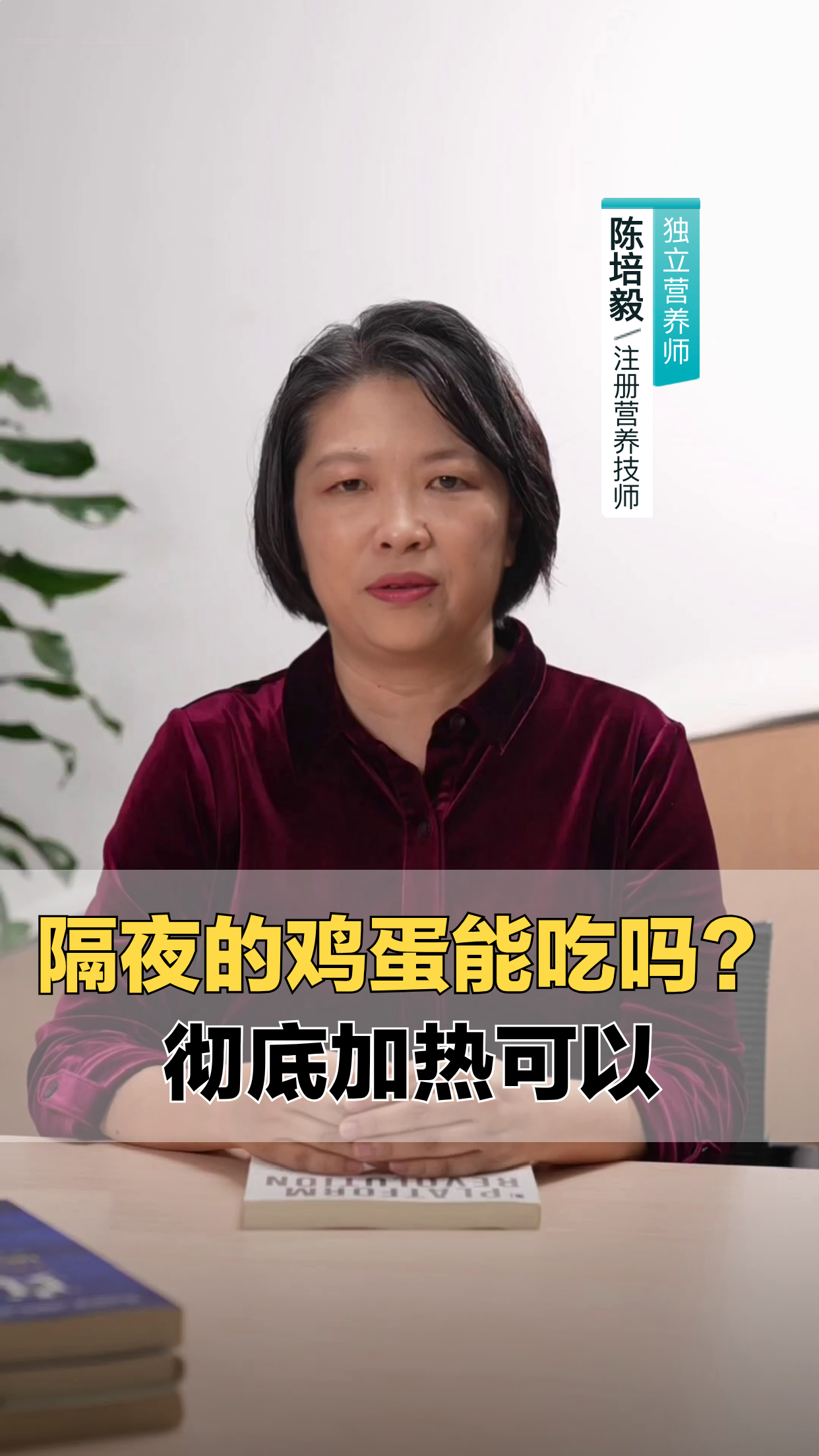 隔夜的鸡蛋能吃吗?彻底加热可以