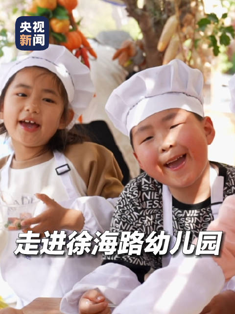 「I人小孩哥小孩姐一做饭秒变E孩」最近,江苏徐州徐海路幼儿园的劳动课火了。幼儿园园长骄傲介