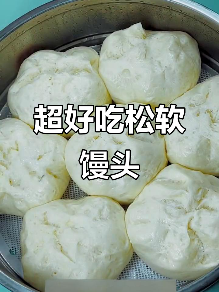 松软香甜馒头,做法超简单,比面包还好吃