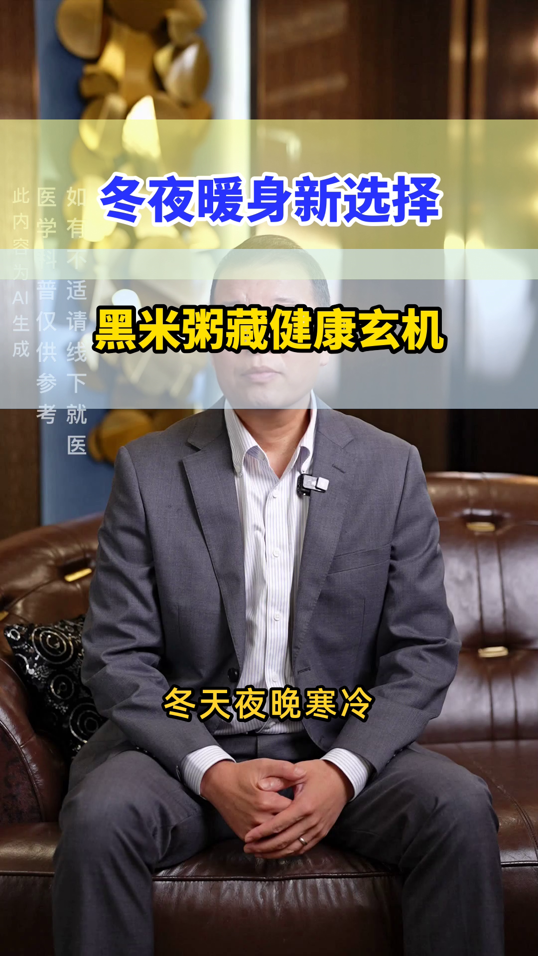 冬天晚上喝黑米粥的益处