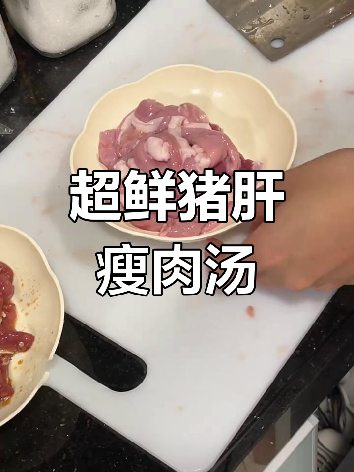 新鲜猪杂枸杞叶汤,家常美味轻松做