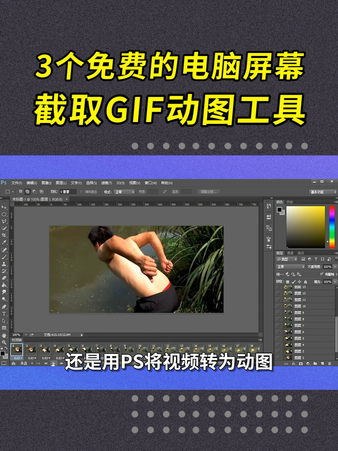 如何录屏制作动图?3个免费的GIF截取工具