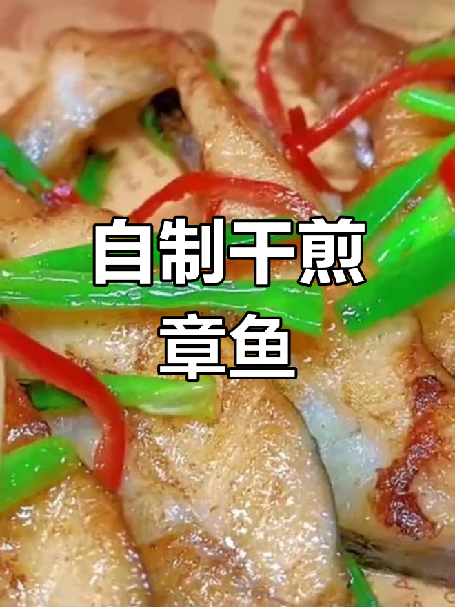 干煎鲳鱼,轻松学会家常做法