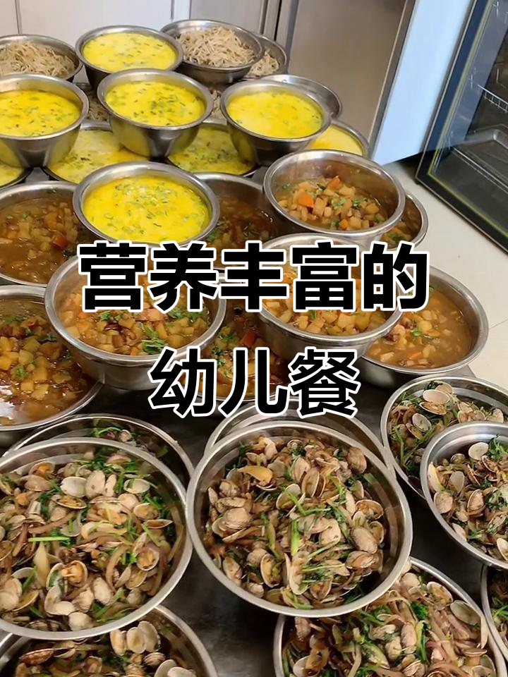 幼儿园午餐大揭秘:海鲜、五花肉、豆芽样样有
