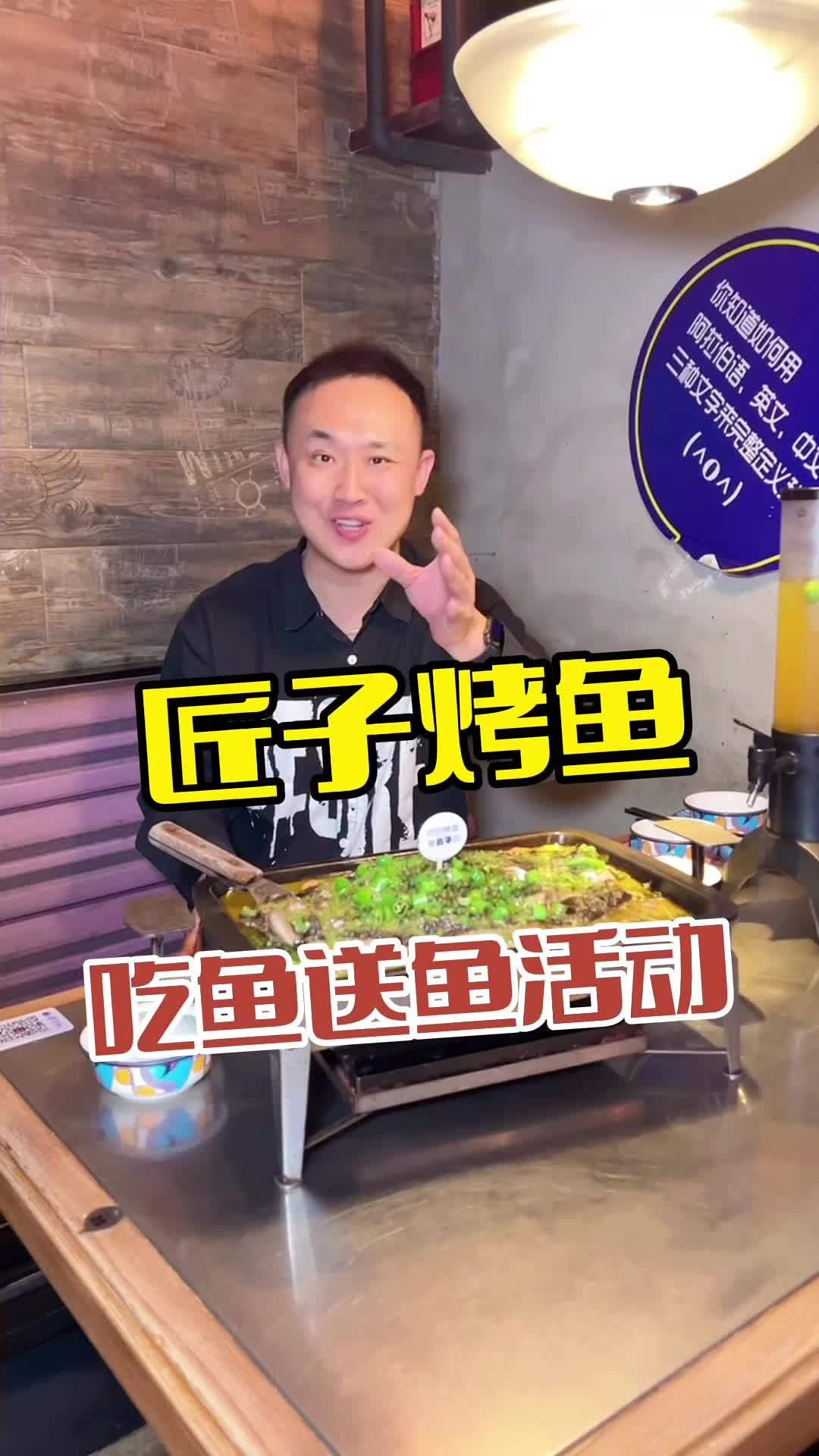 匠子烤鱼 鲅鱼圈美食 同城美食推荐 美食探店 吃烤鱼 烤鱼