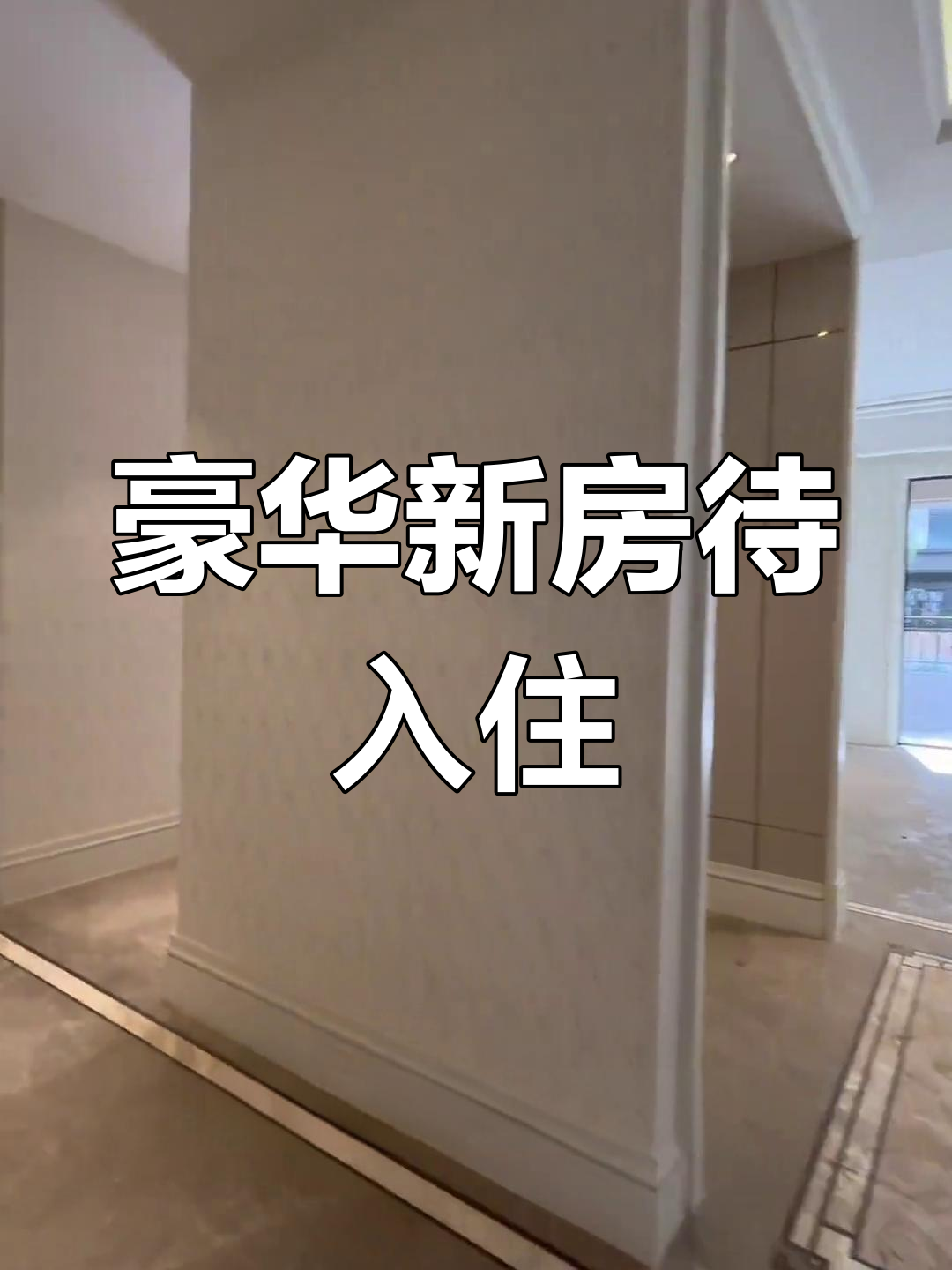 西派国际C区,153平豪华装修,全新未住