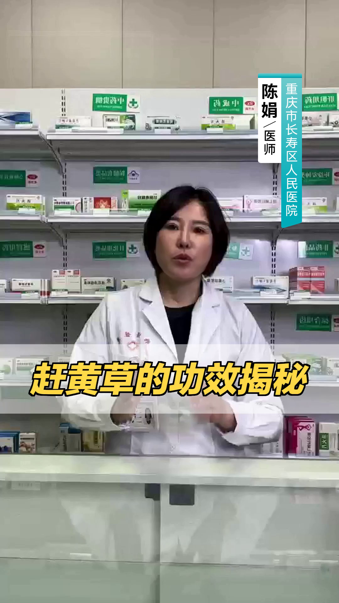 赶黄草的功效揭秘